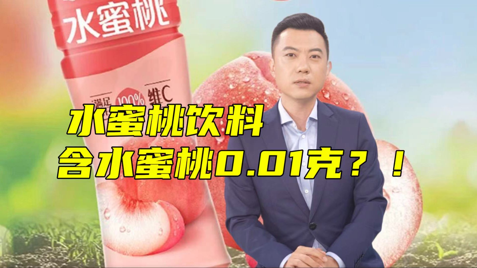 一瓶水蜜专题封面