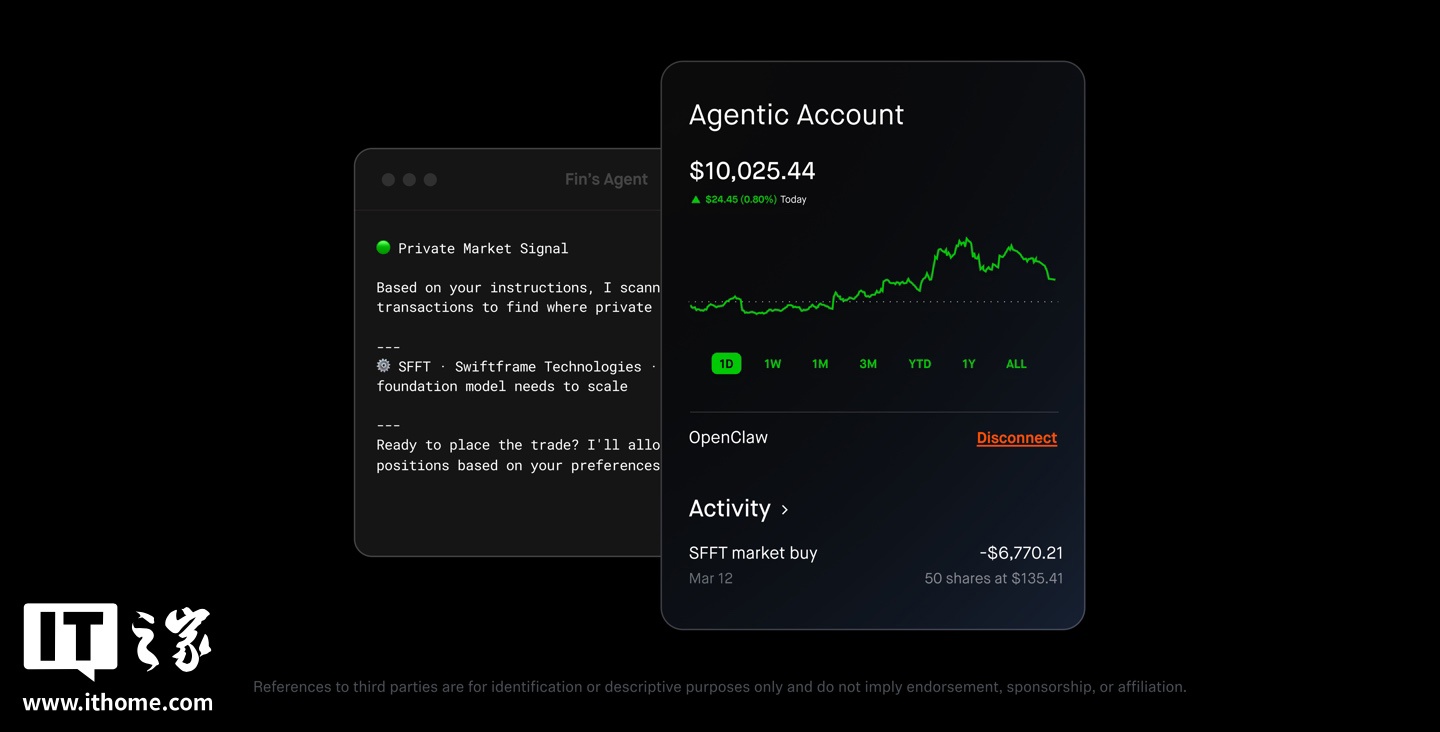 AI 替人炒股：美国互联网券商 Robinhood 宣布支持接入第三方智能体