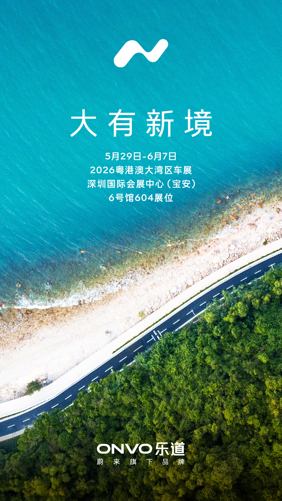 粤港澳大专题封面