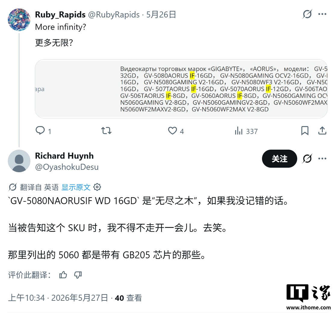 技嘉 AORUS Infinity“木质”版 RTX 5080 显卡曝光，16GB 显存