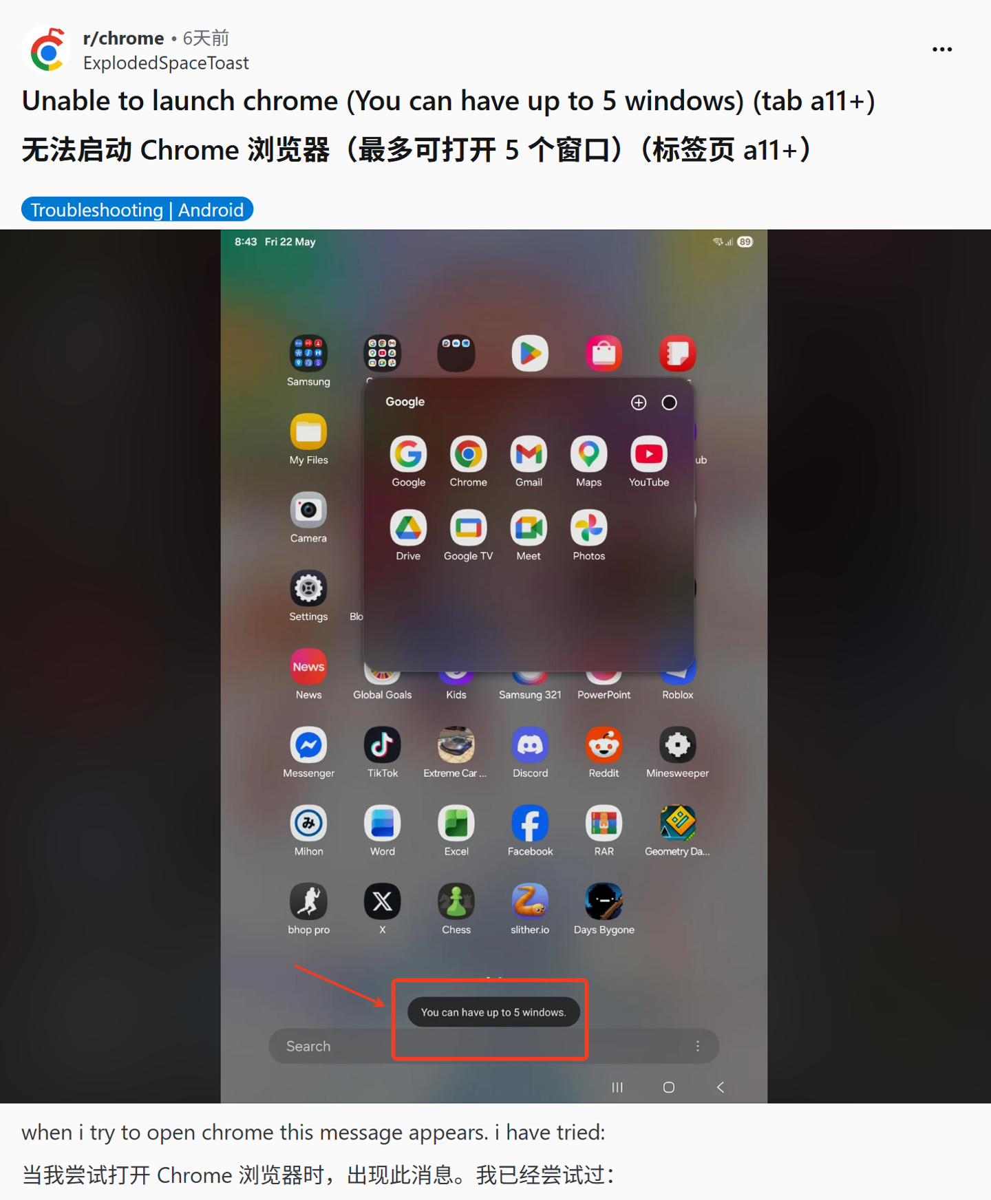 多名三星、小米等安卓平板用户反馈无法正常打开谷歌 Chrome 浏览器网友怎么看