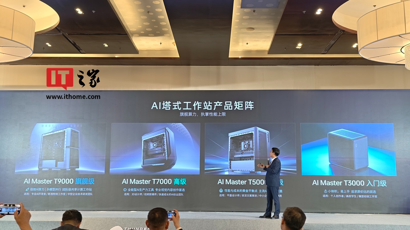 雷神发布多款塔式 AI 工作站，至高可选四卡 AI PRO R9700