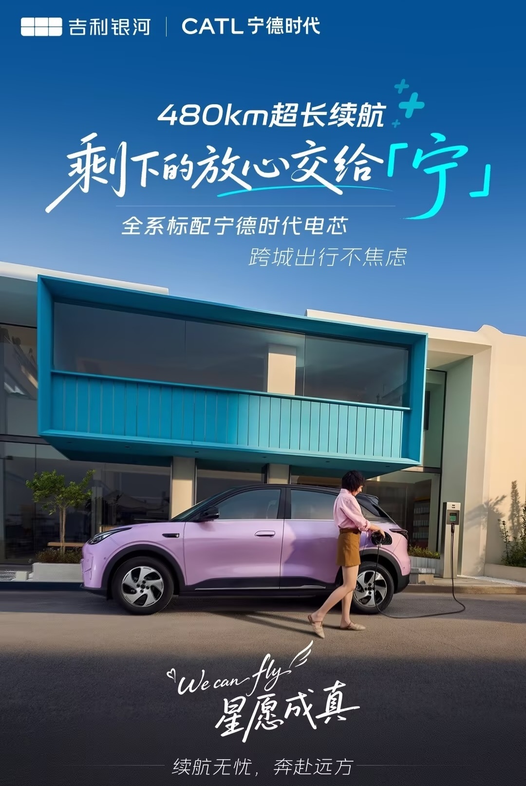 全新吉利星愿纯电小车上市：千里浩瀚 H3 辅助驾驶、CarPlay 互联，限时权益价 6.18 万元起