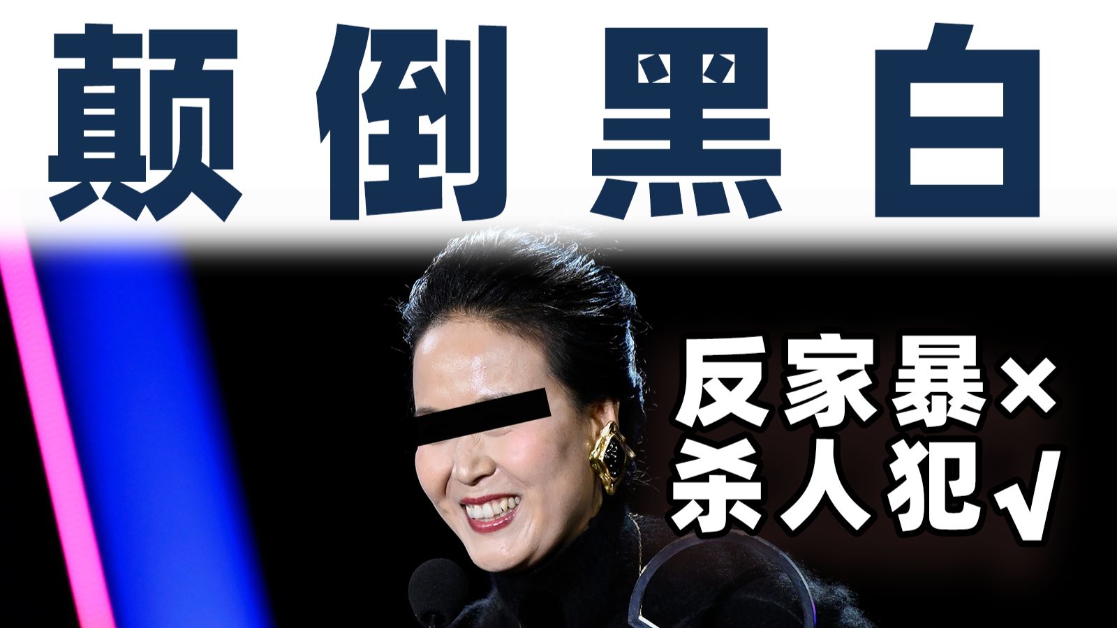 把杀人犯专题封面