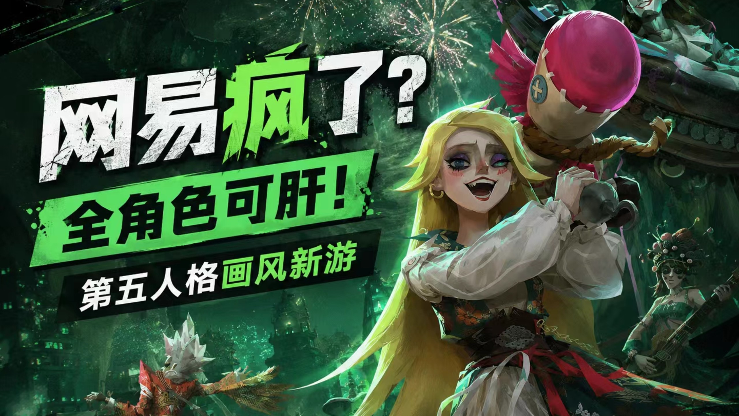这下真的专题封面