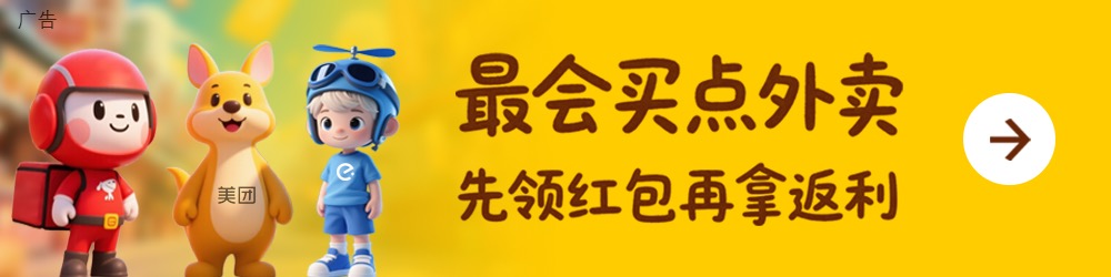 京沪首次联合对美团、淘宝闪购、京东外卖三大外卖平台企业开展行政指导网友怎么看
