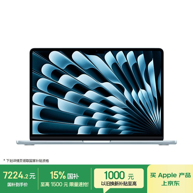 多数地区已补货：M5 MacBook Air 16+512G 京东国补后 6119 元起