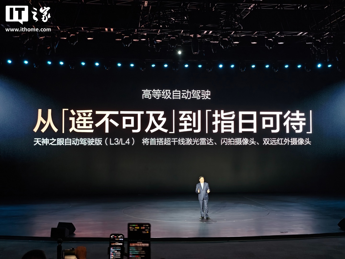 比亚迪发布专题封面