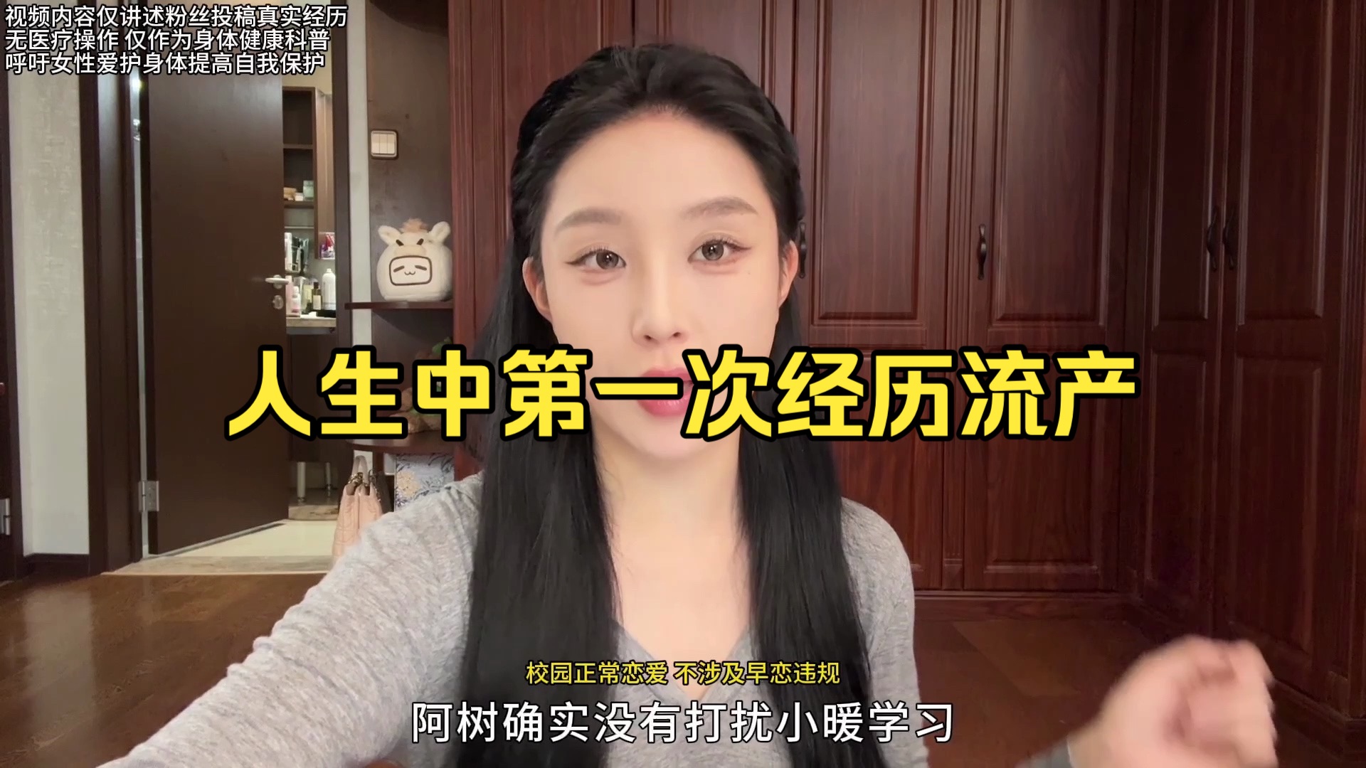 孕了专题封面