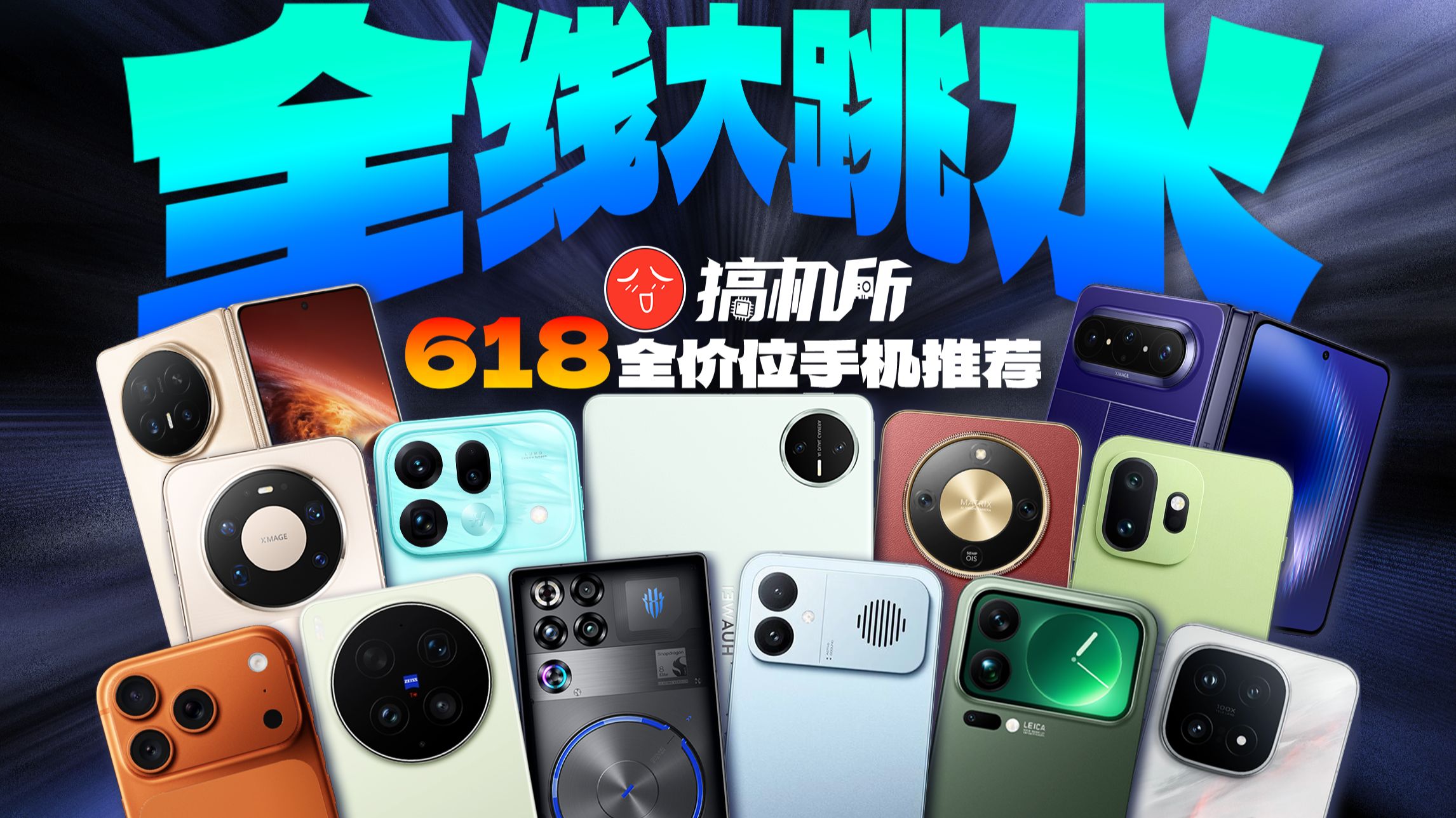 全价位手专题封面