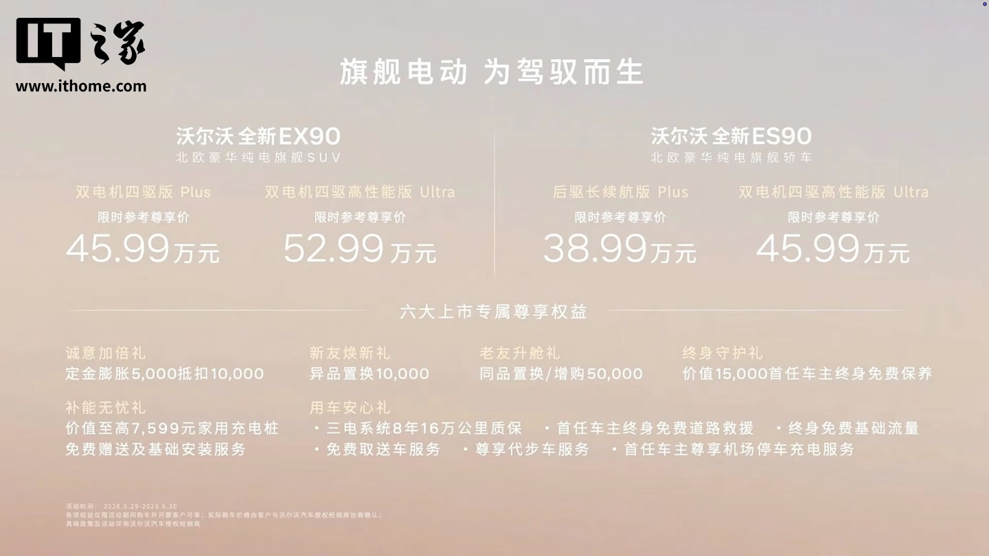 沃尔沃全专题封面