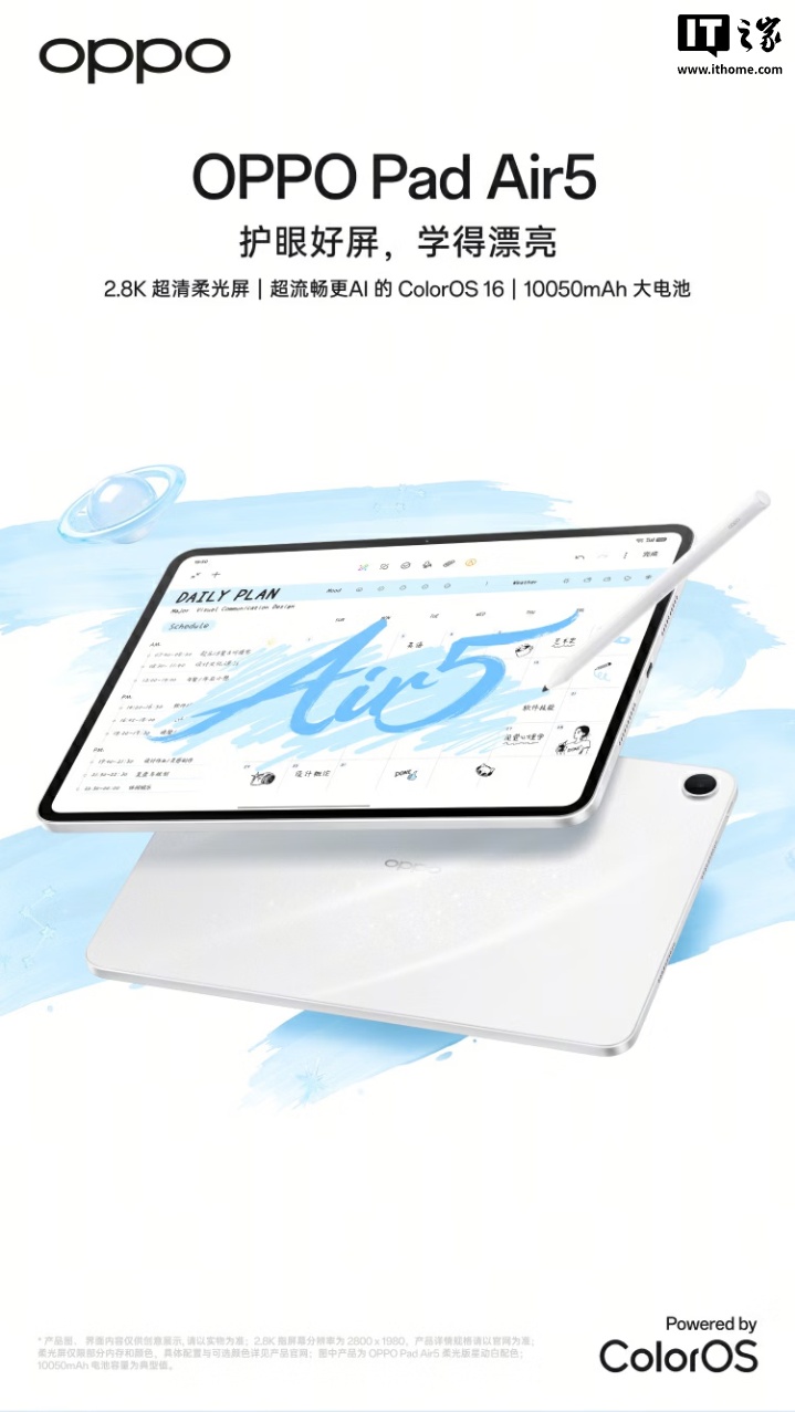 OPPO Pad Air5 平板“星动白”配色开售：2099 元起，12.1 英寸 120Hz 屏幕、天玑 7300 Ultra 芯片