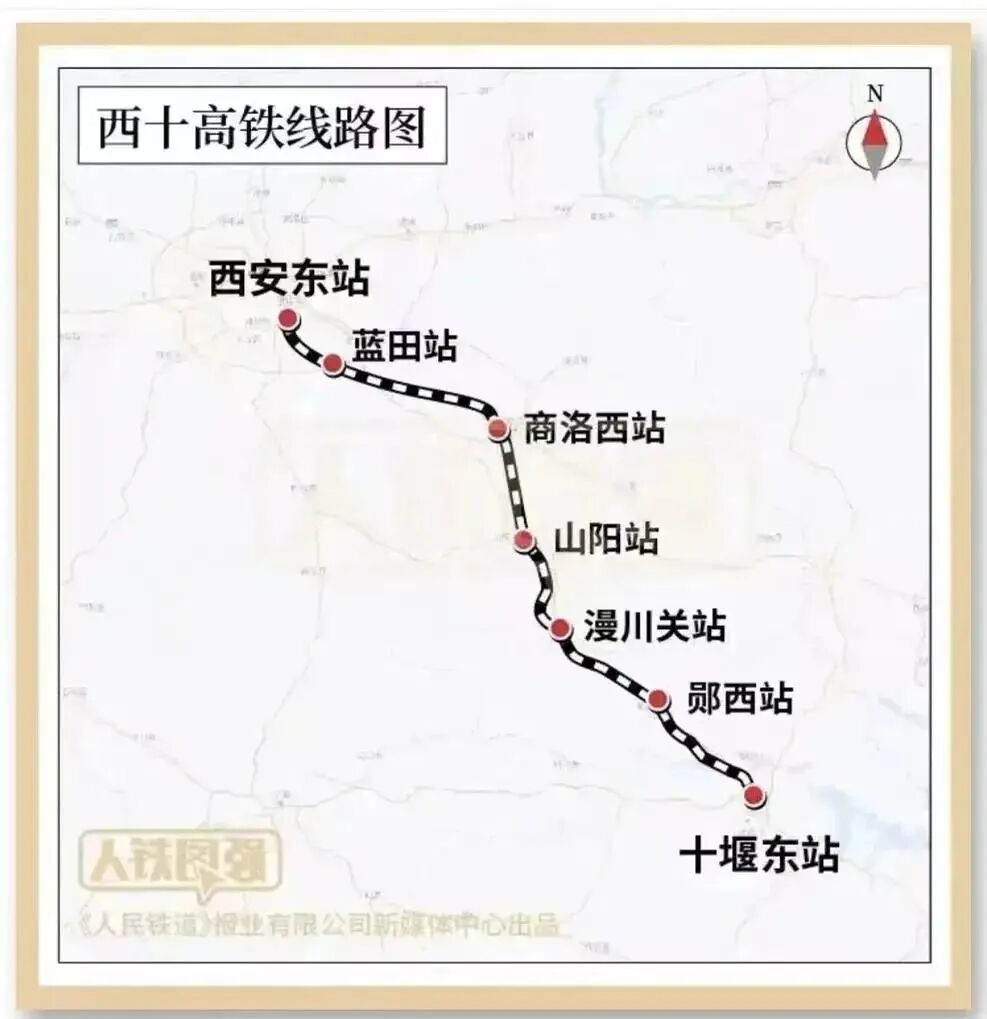 陕西段今专题封面