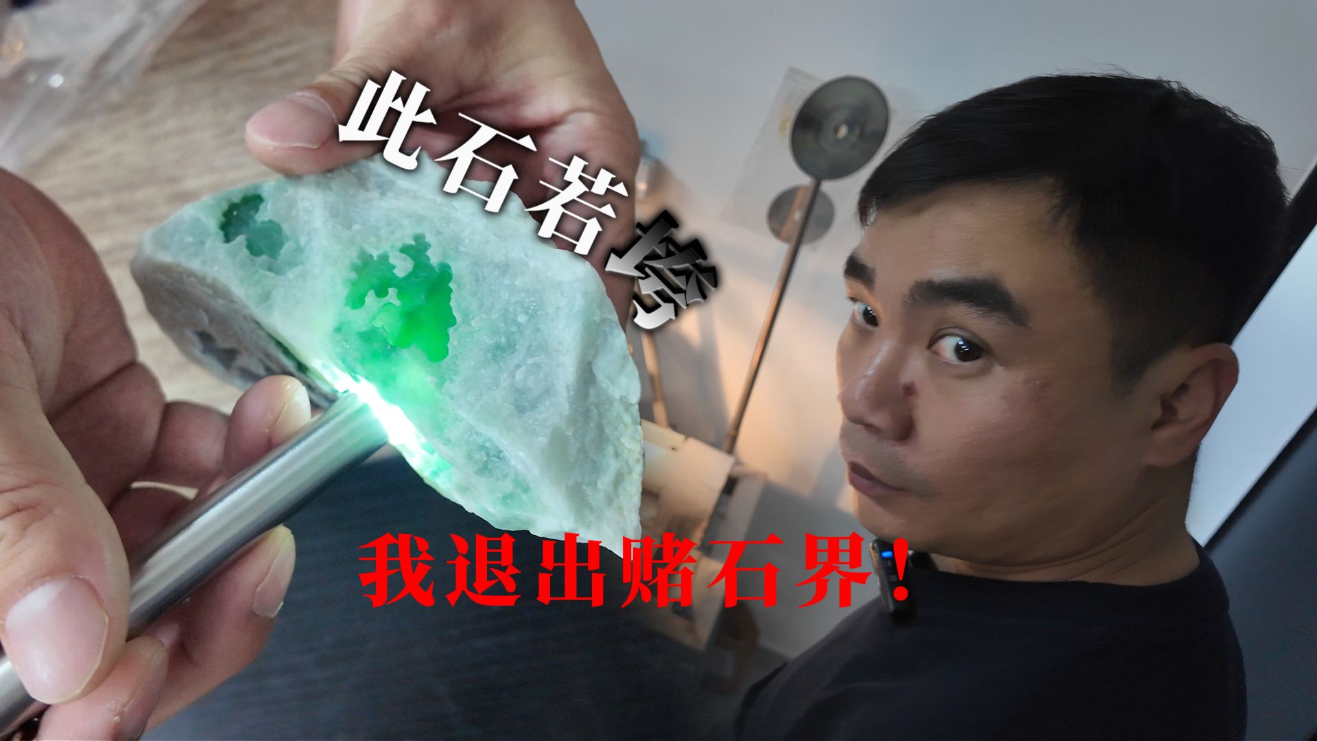 此石若垮专题封面
