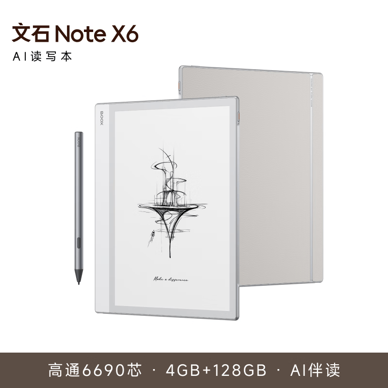 文石发布 Note X6 墨水屏读写办公本：10.3 英寸、高通 6690，售价 3299 元