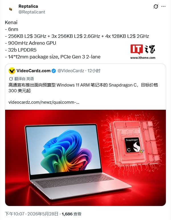 高通骁龙 C 系列 PC 处理器规格爆料：6nm，八核 CPU，32-bit 内存位宽