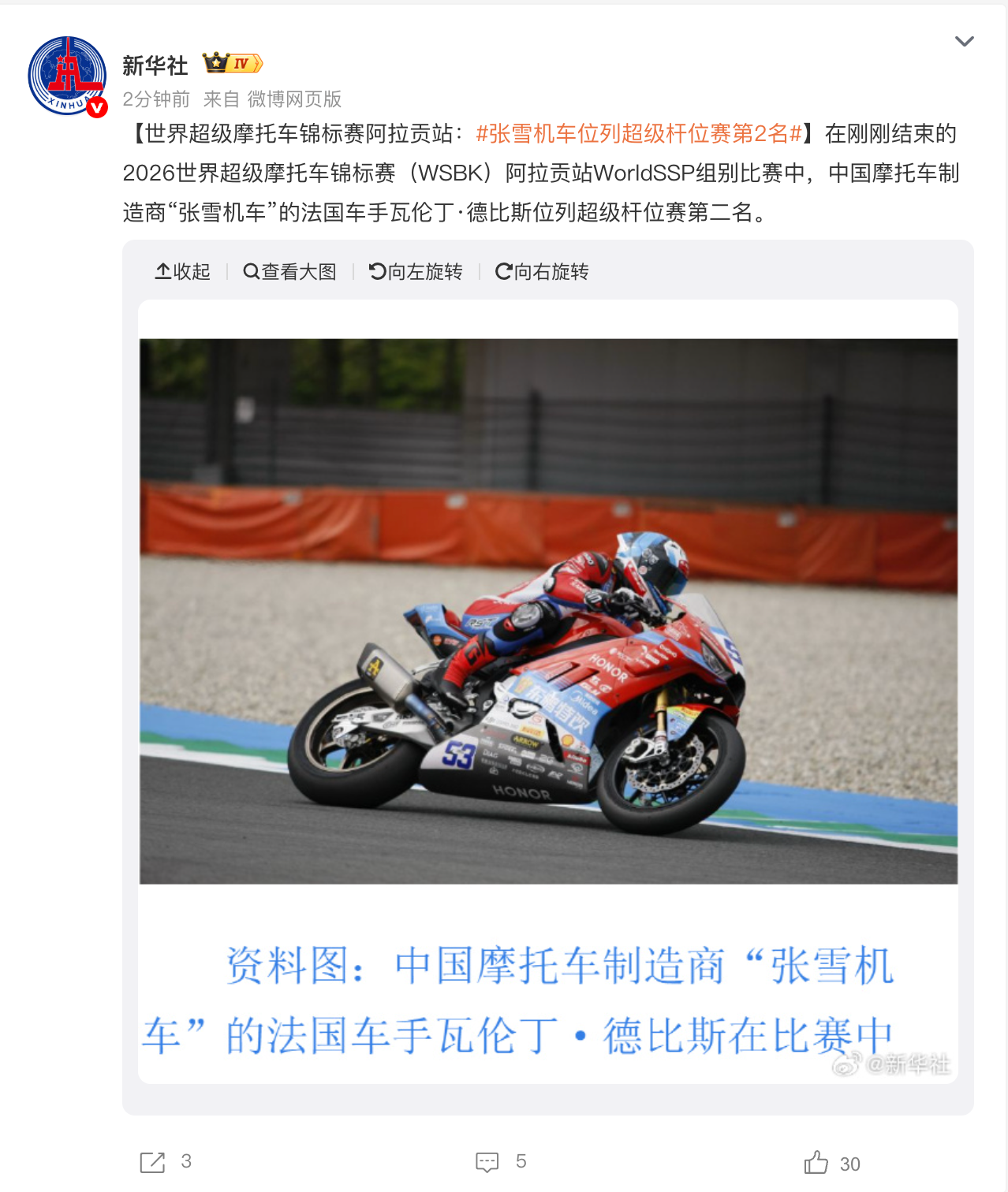标赛阿拉专题封面