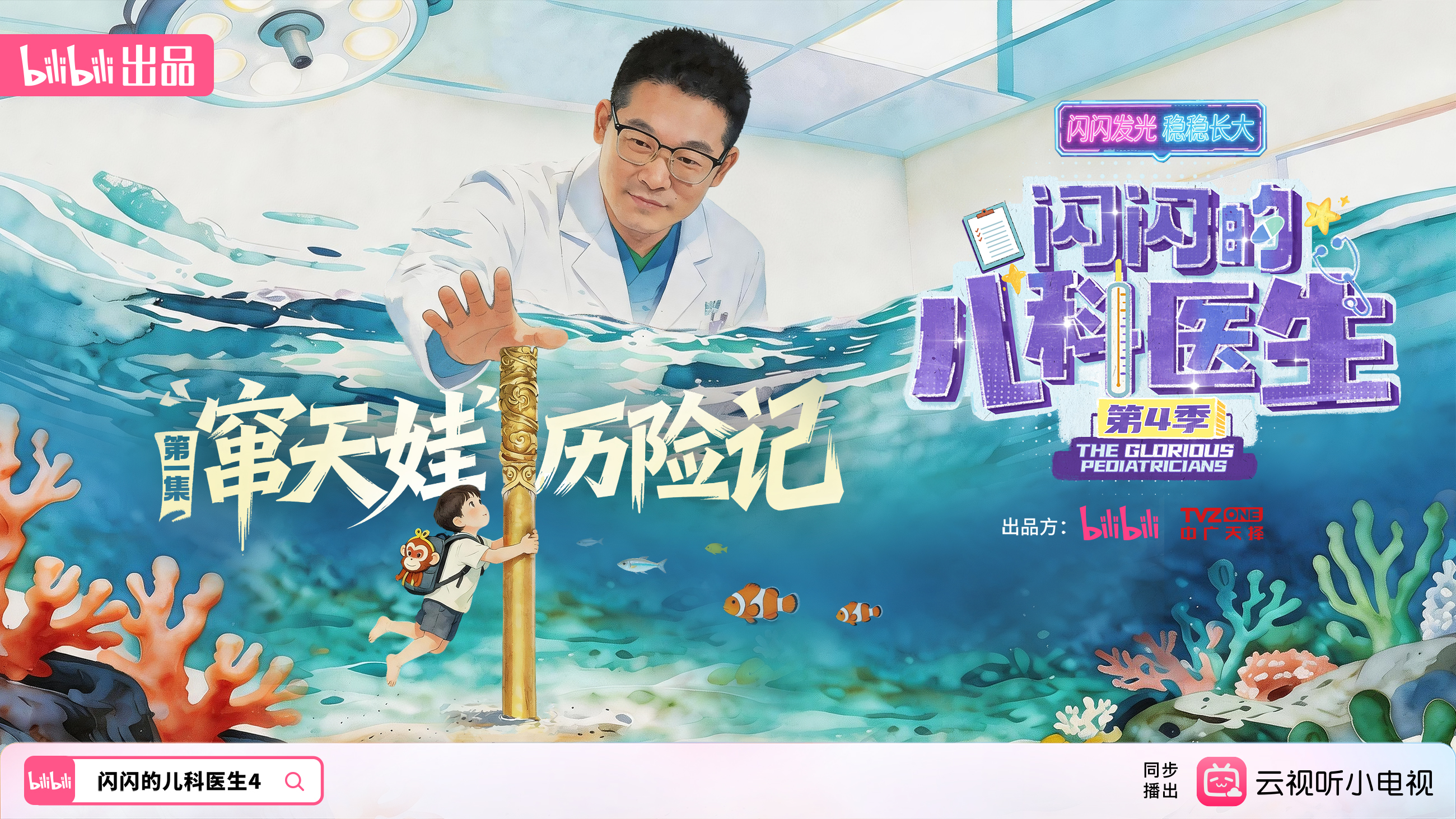 窜天娃专题封面