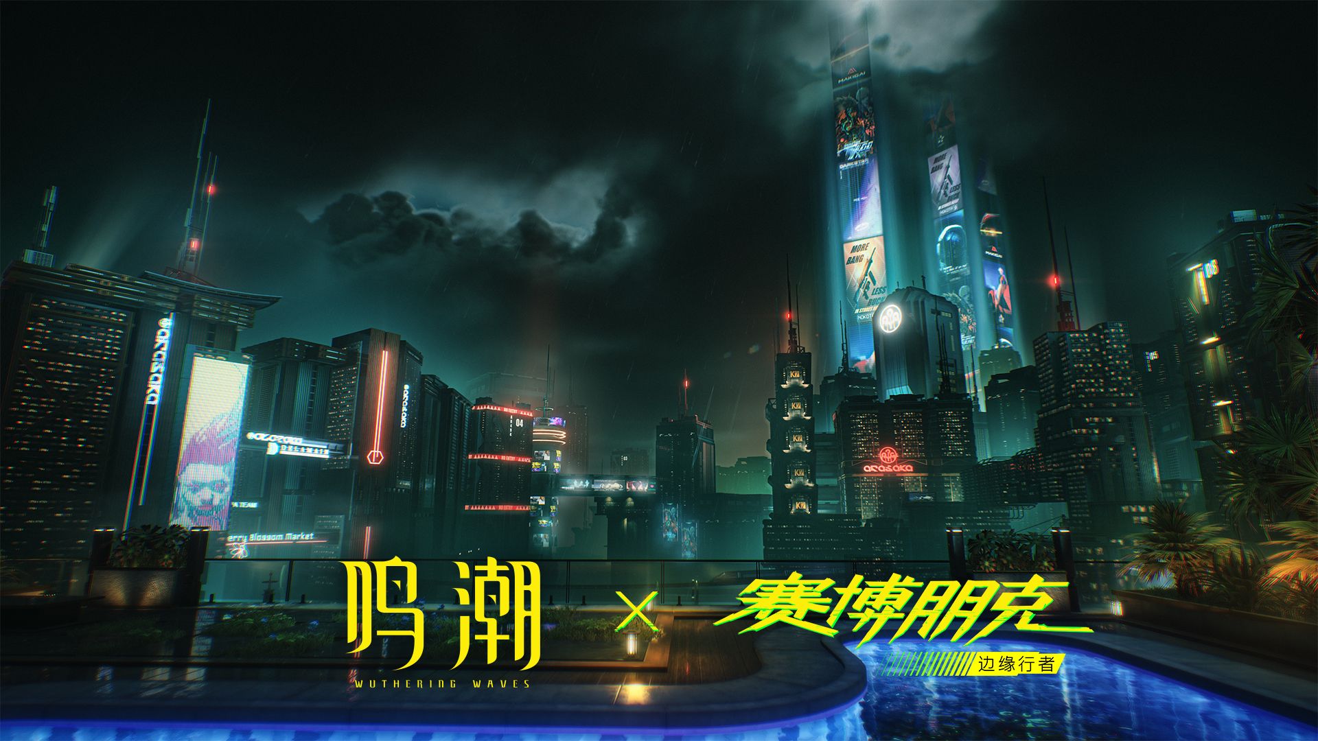 联动场景专题封面