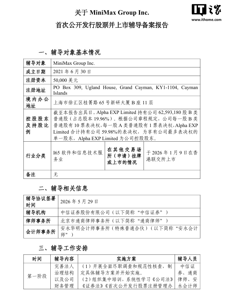正式启动专题封面