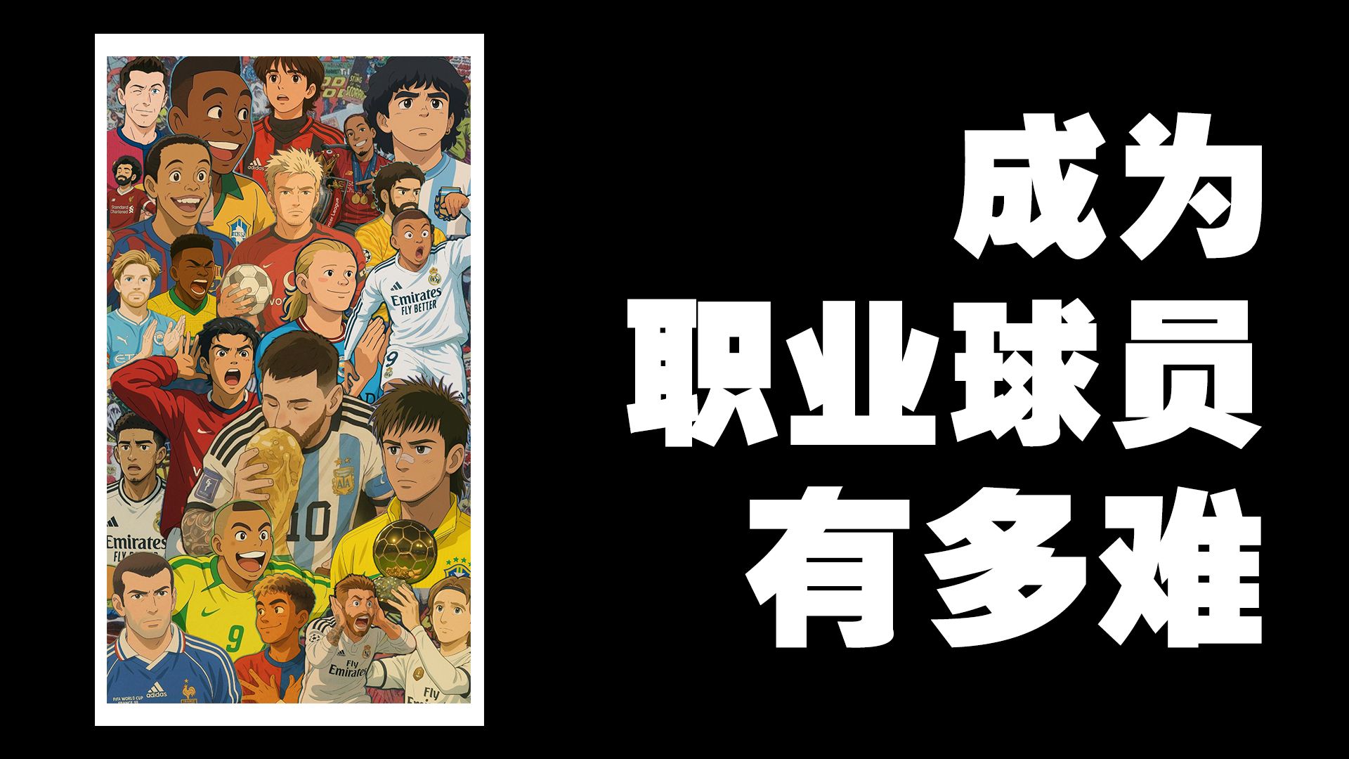 能撑多久专题封面