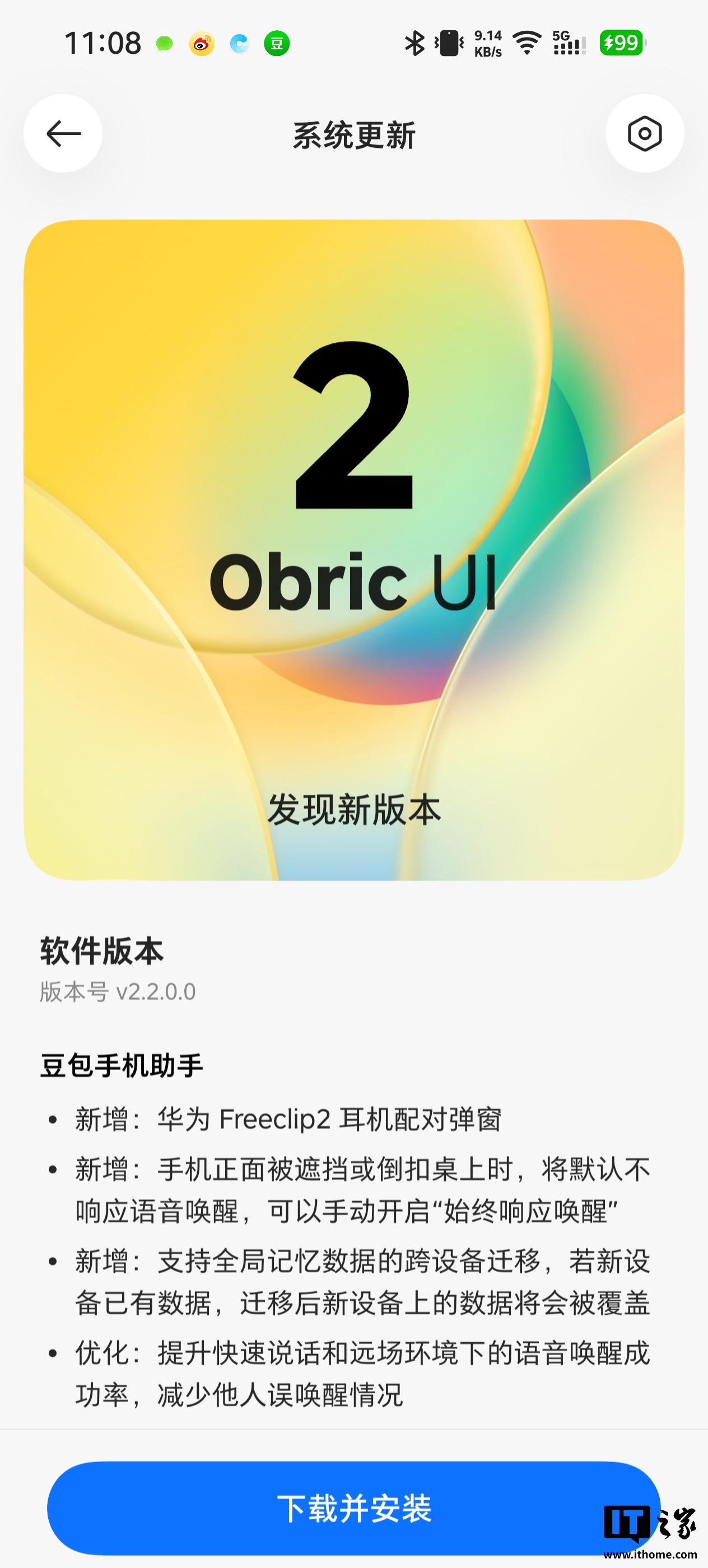 努比亚 M153 豆包手机推送 Obric UI 2 大版本更新：新增华为 Freeclip2 配对弹窗、锁屏 AI 空间，支持跨设备记忆迁移