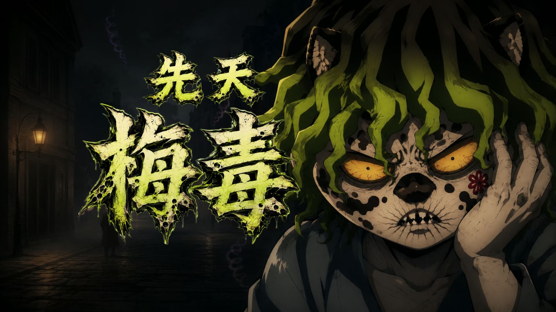 梅毒只感专题封面