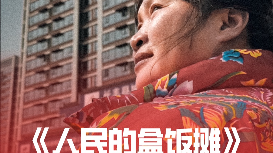 饭摊专题封面