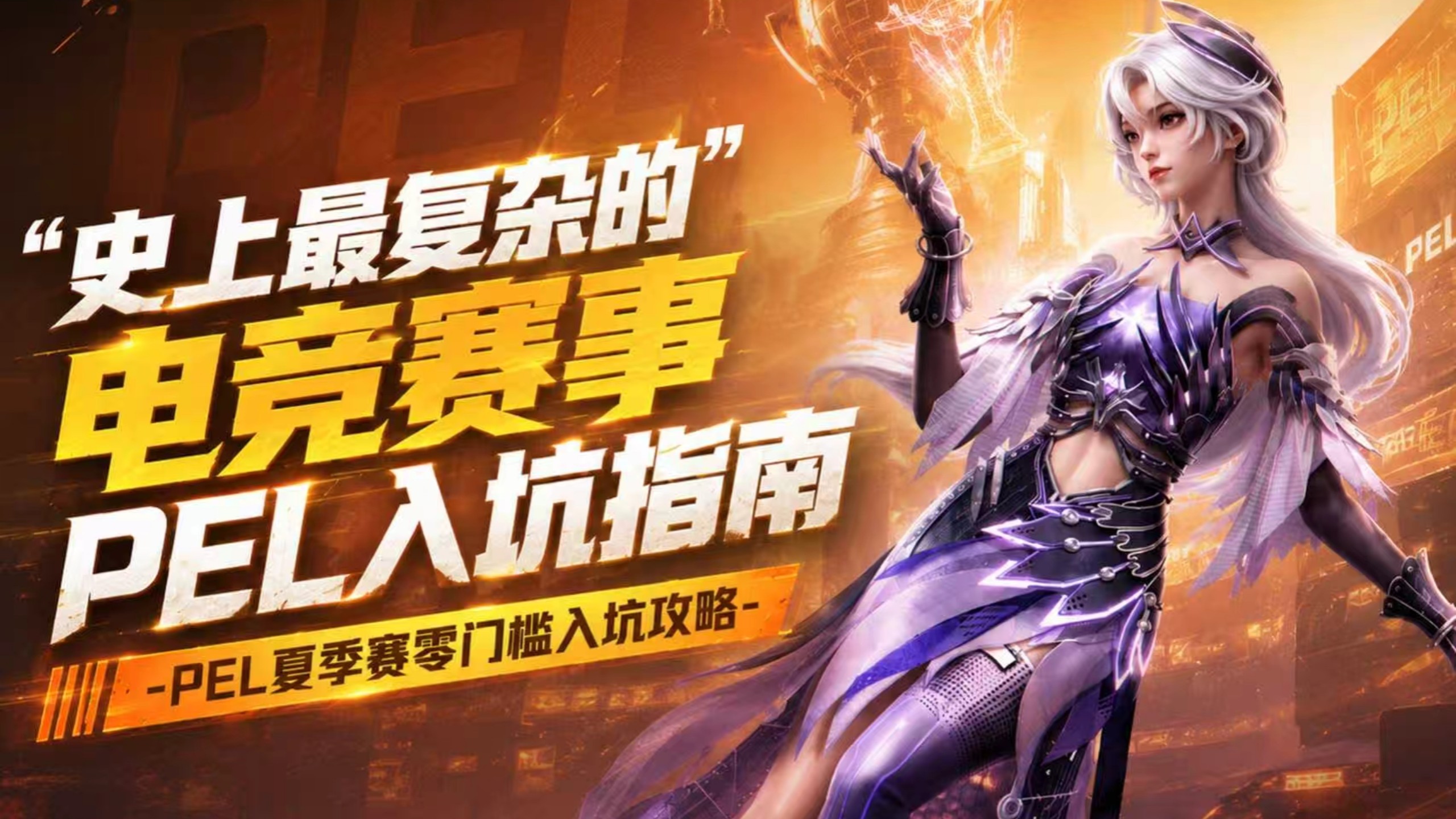 这比赛真专题封面