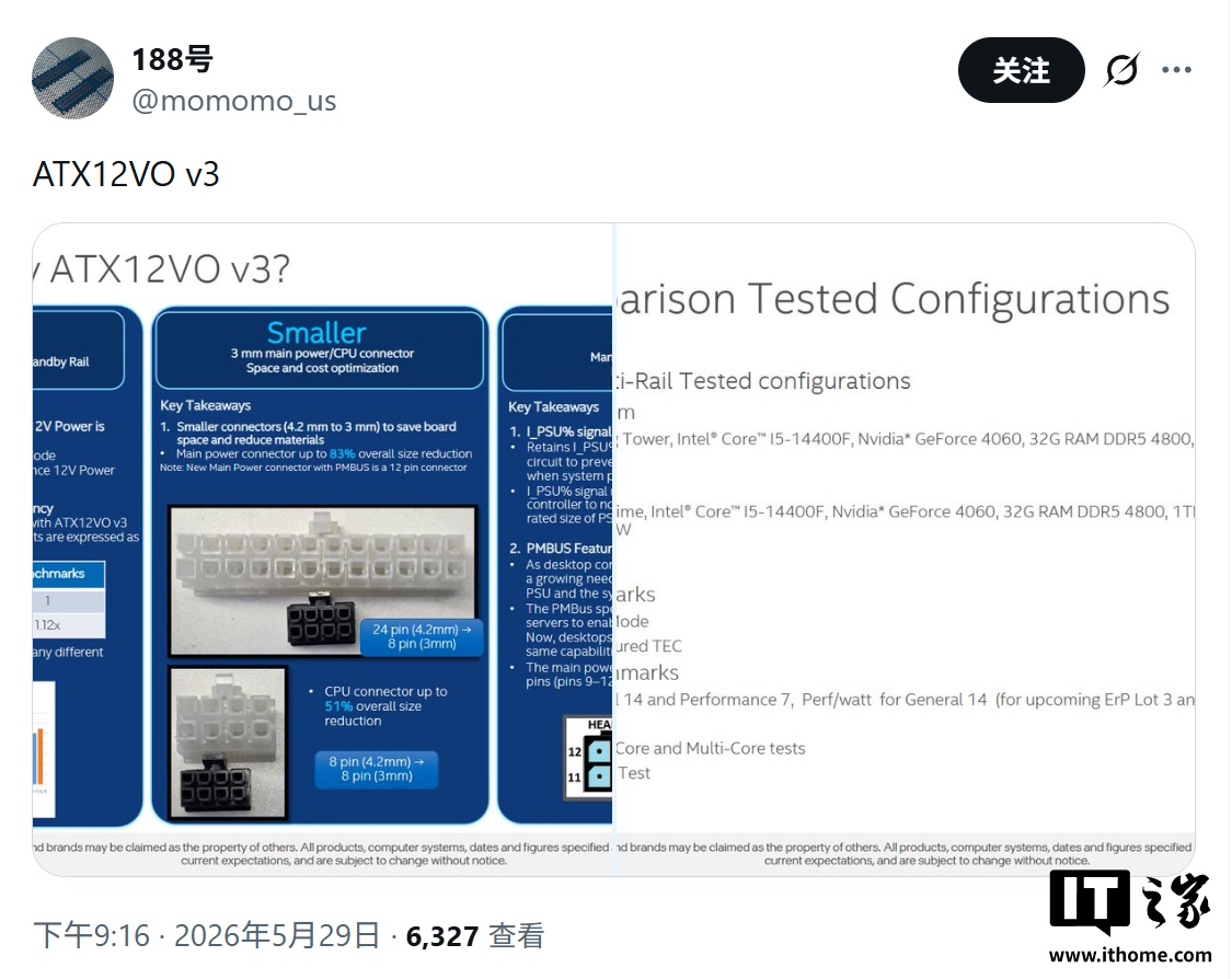英特尔 ATX12VO V3 供电标准曝光，闲置效率提高 29%