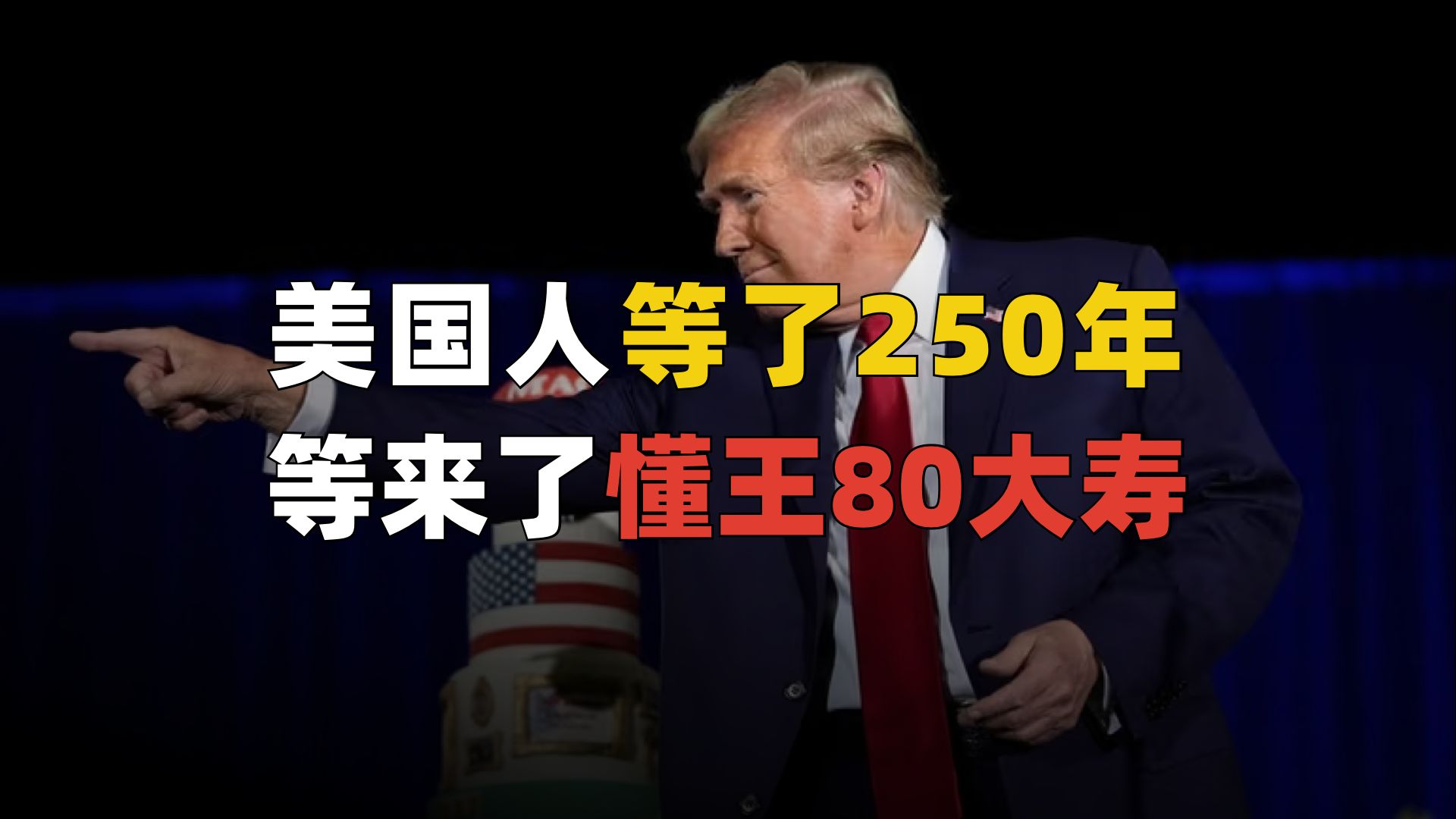 大寿专题封面