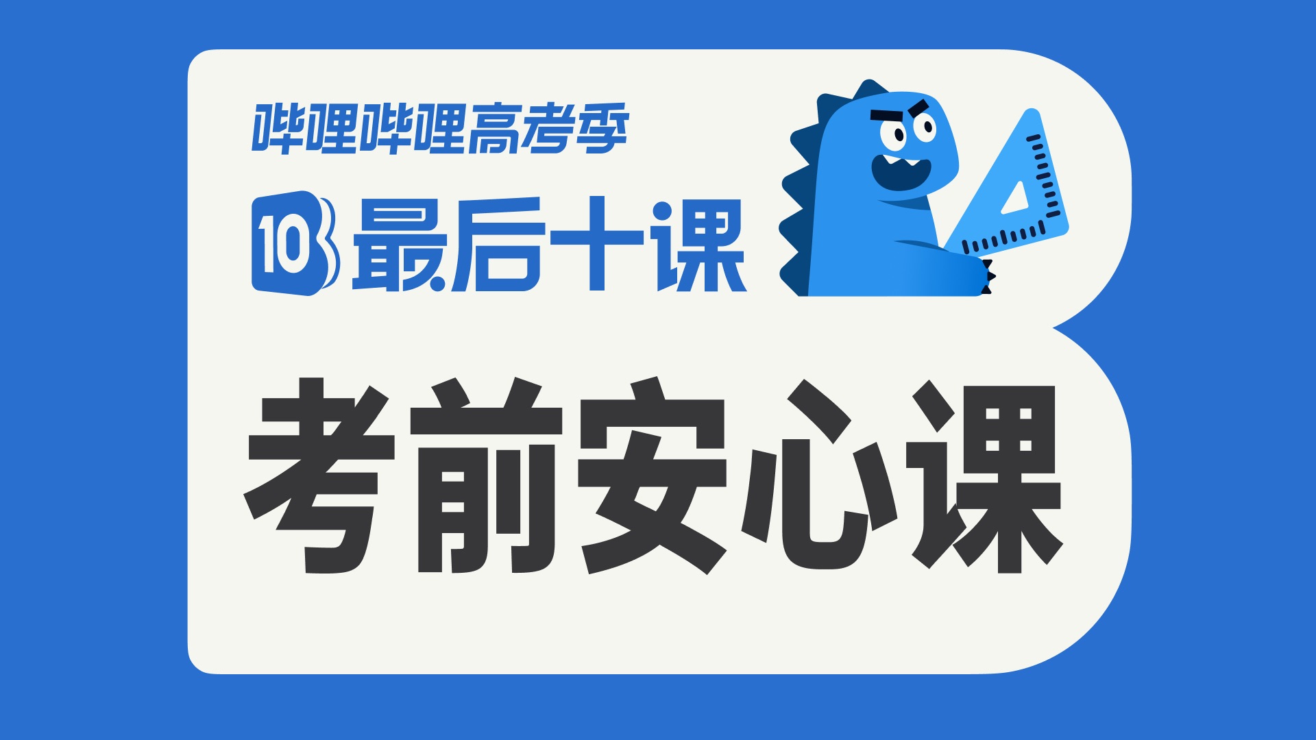 高考数学专题封面