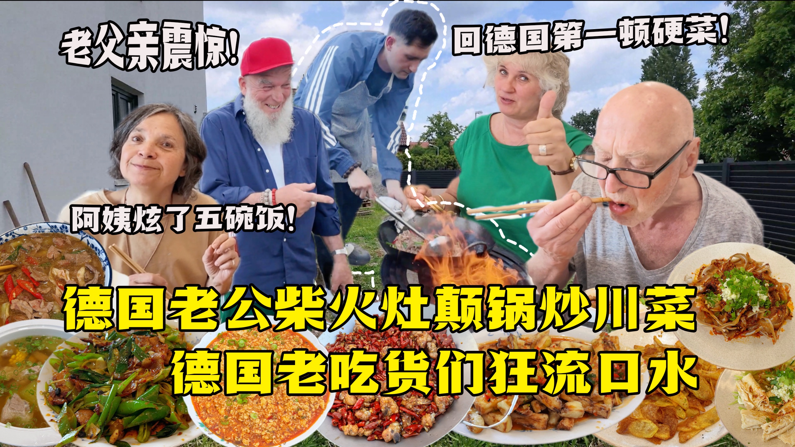 中国学厨专题封面