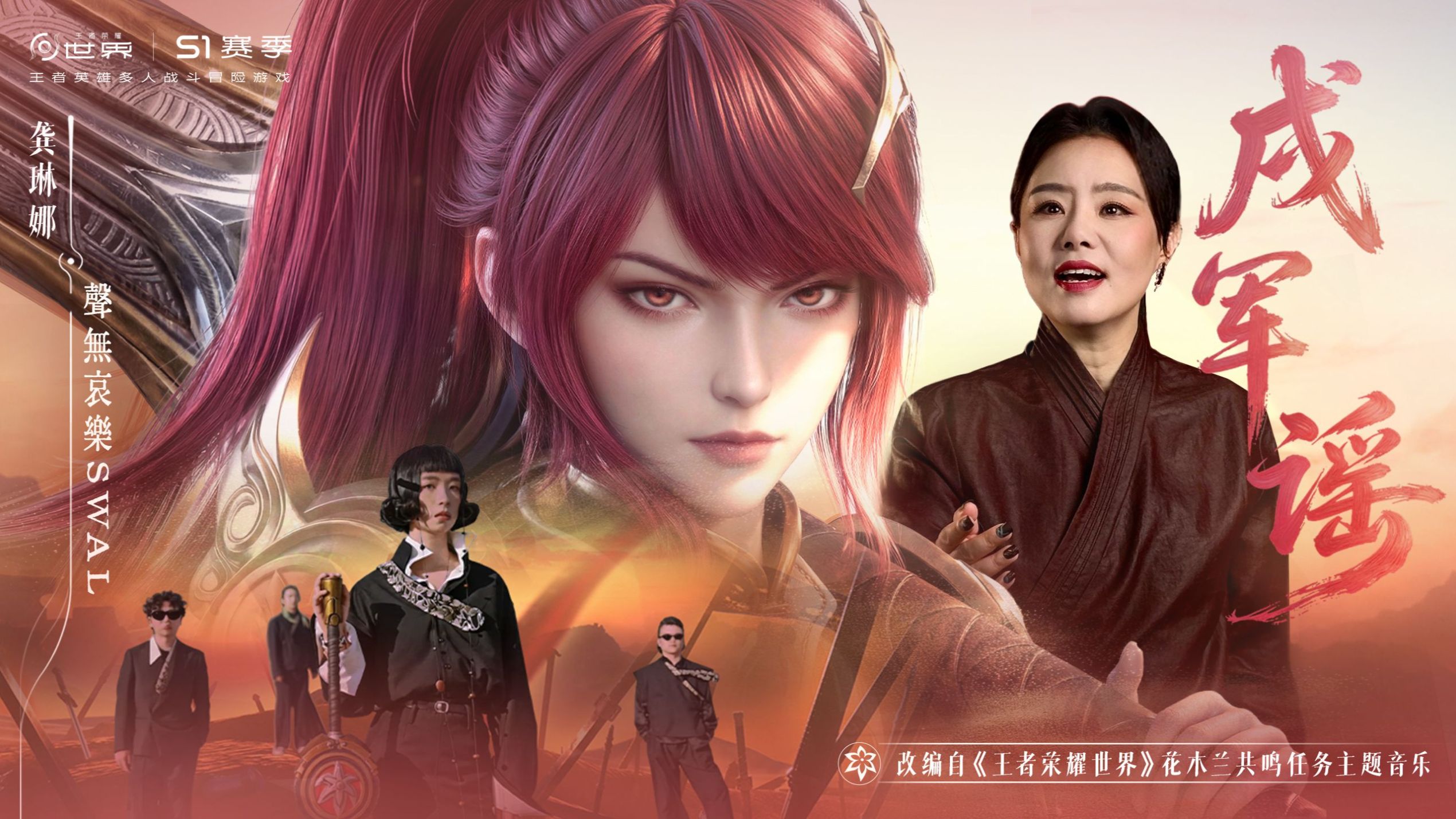 丨王者荣专题封面