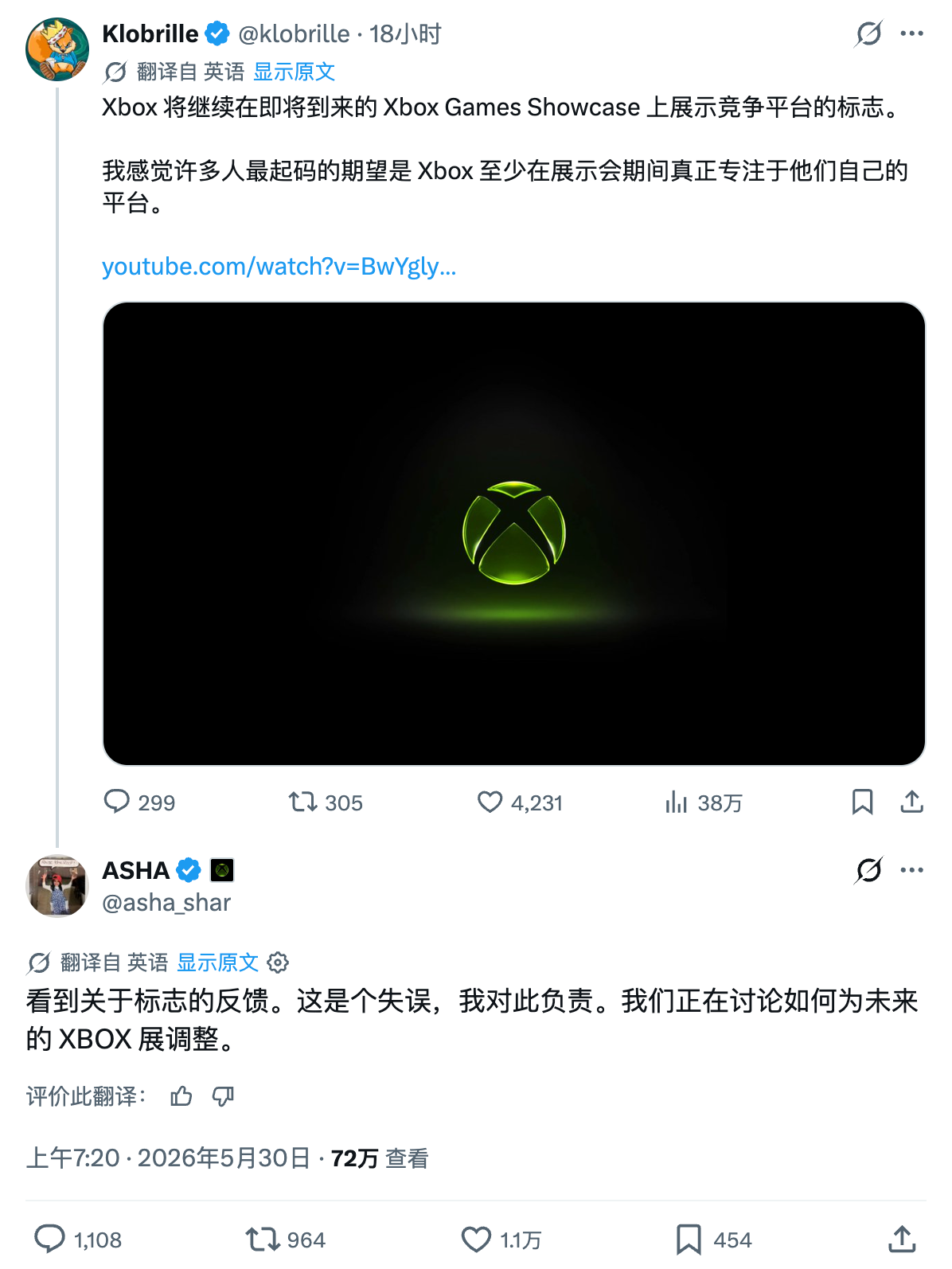 微软 XBOX CEO 夏尔马承认发布会展示友商平台 logo 系“失误”，自己将对此负责