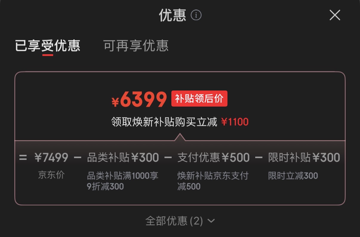 7499 → 6399 元：小米 17 Ultra 手机 16+512G 国补探新低