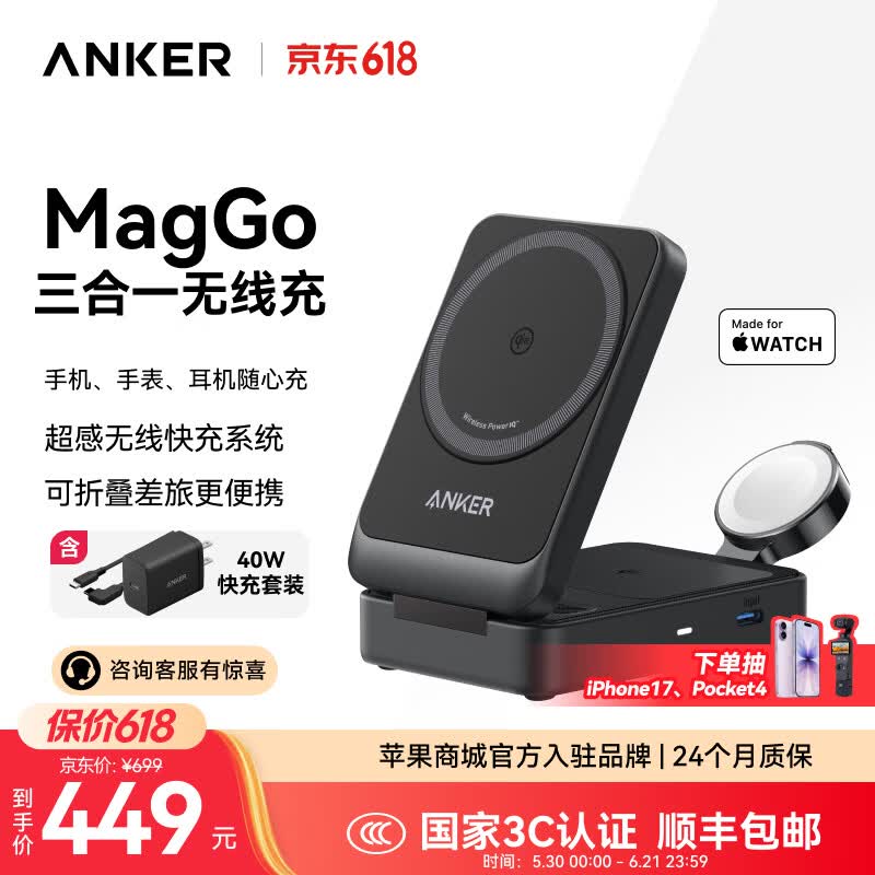 充电器专题封面