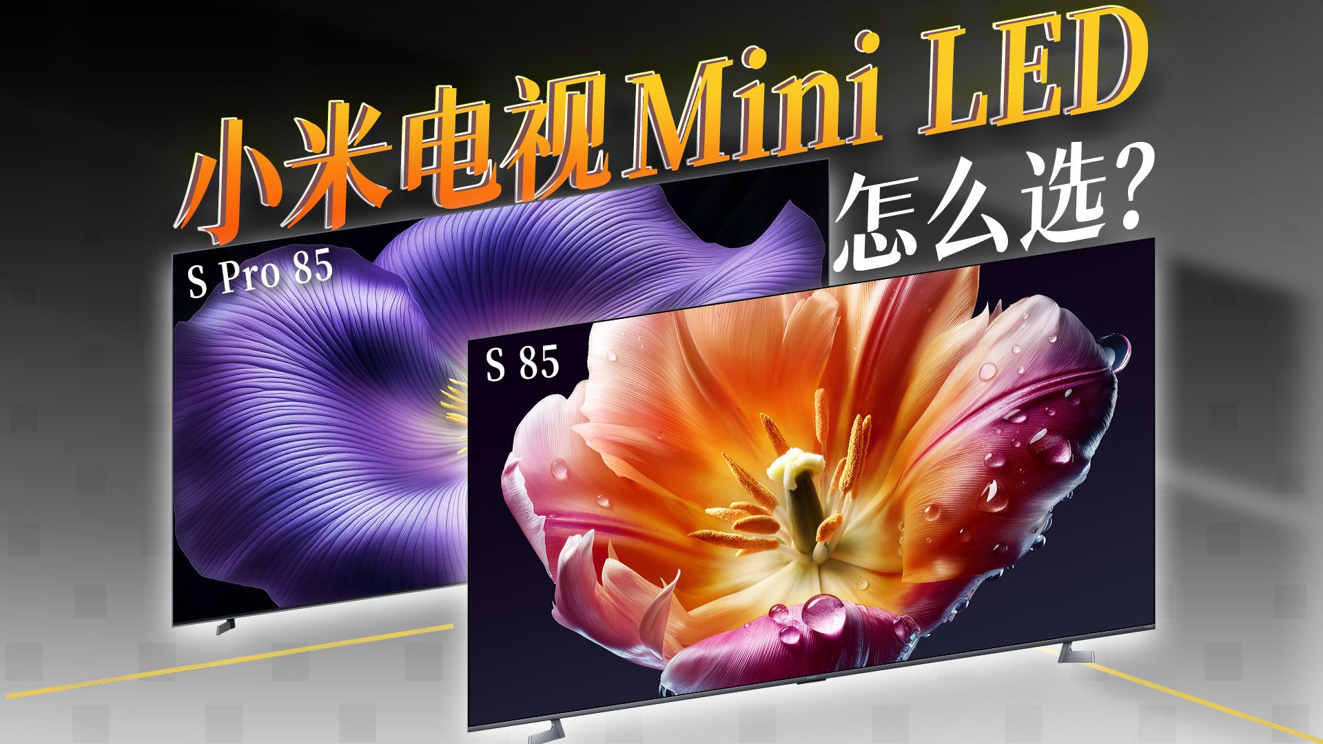 选购指南专题封面