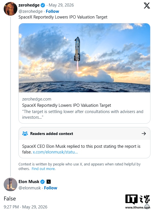 马斯克辟谣：SpaceX 下调 IPO 估值的报道不实
