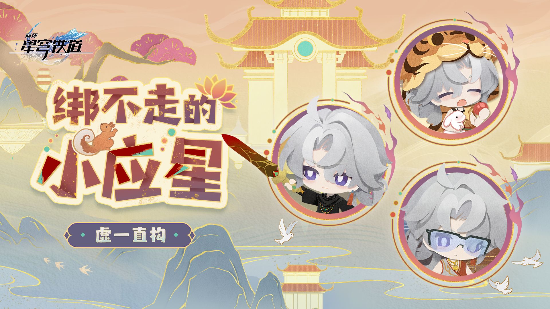 虚一直构专题封面