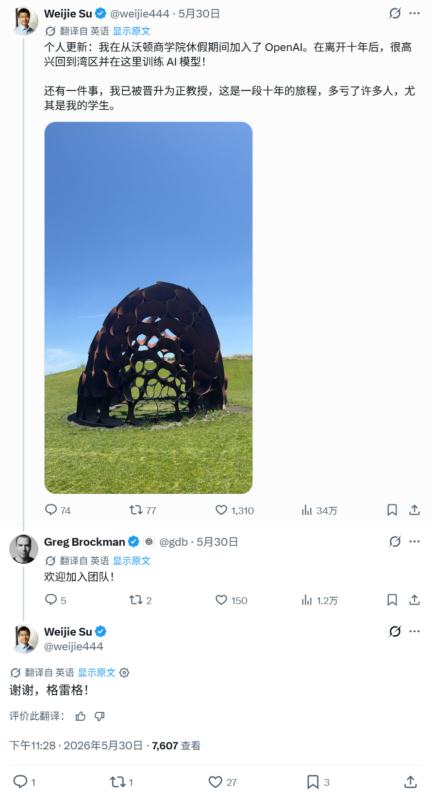 苏炜杰官专题封面