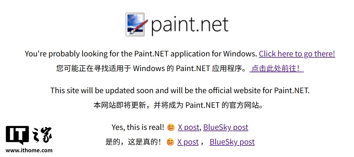 历经 22 年，图像编辑软件 Paint.NET 终于拿到 paint.net 域名怎么回事？