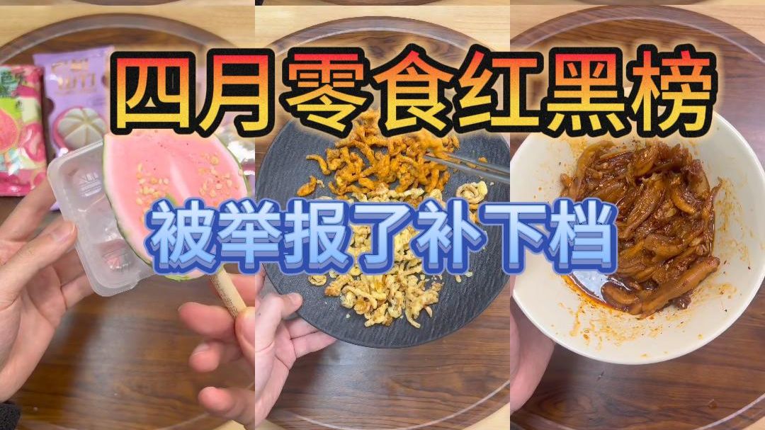 被举报了专题封面