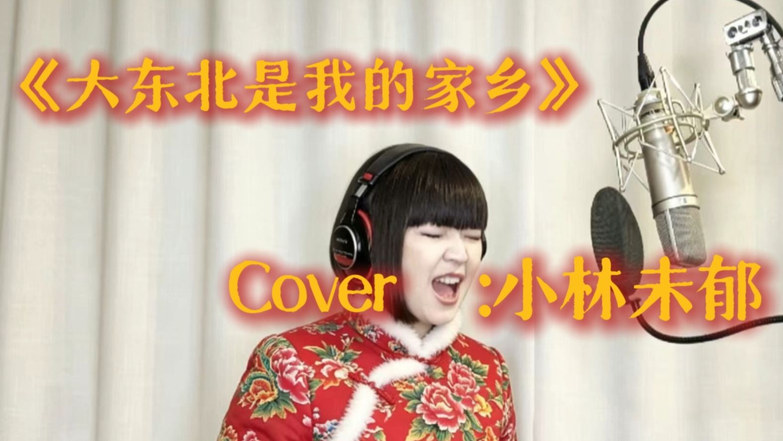 翻唱专题封面