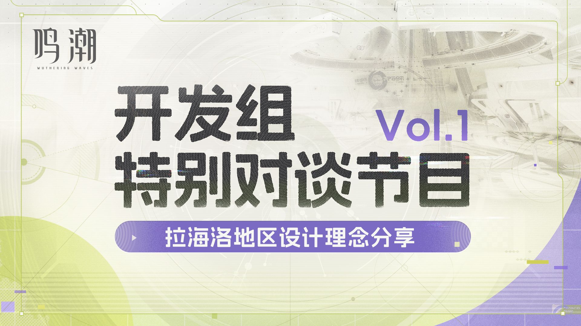 拉海洛地专题封面