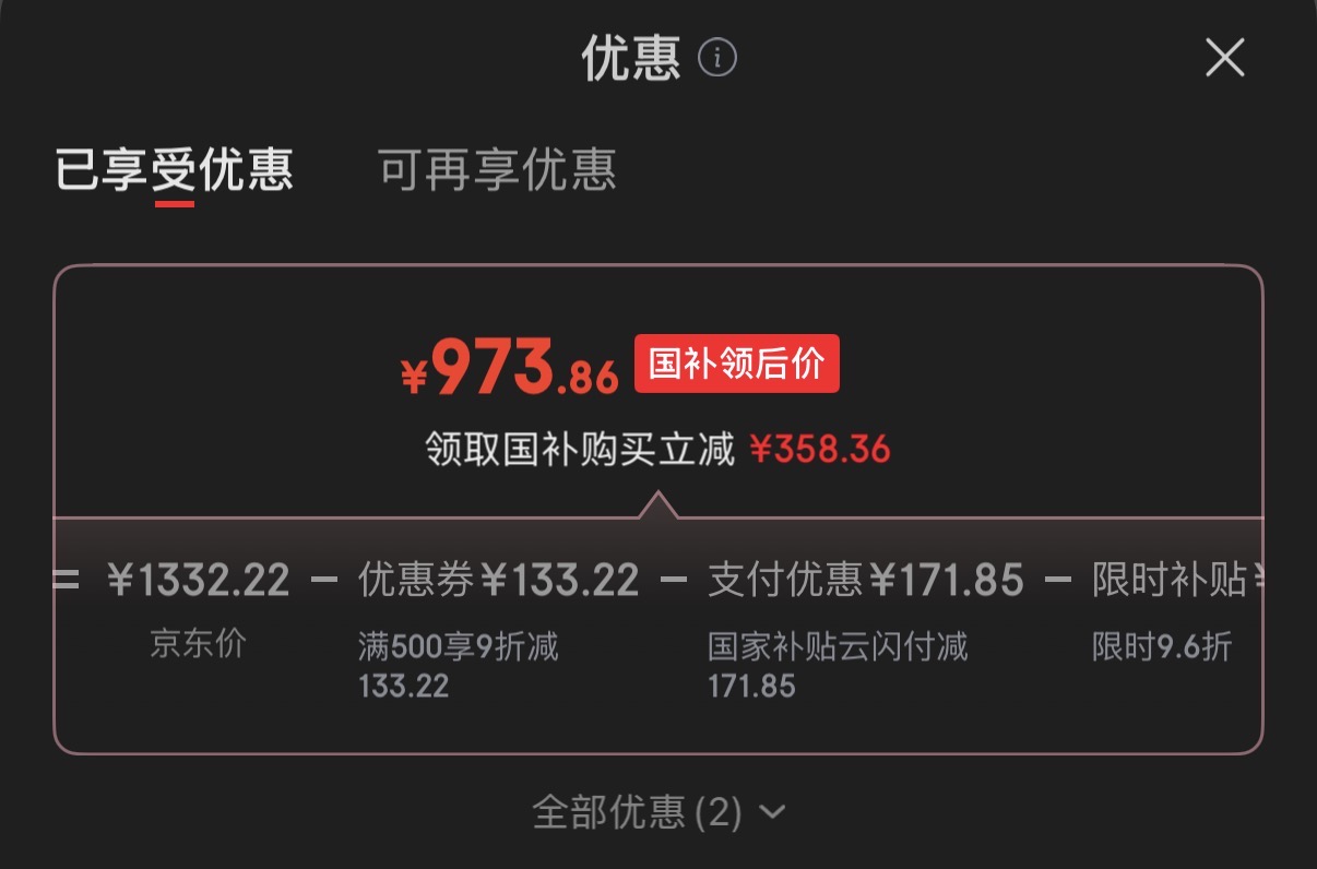 索尼 IMX681 + 第一代骁龙 AR1：雷鸟 V3 智能眼镜 1799 → 973 元新低