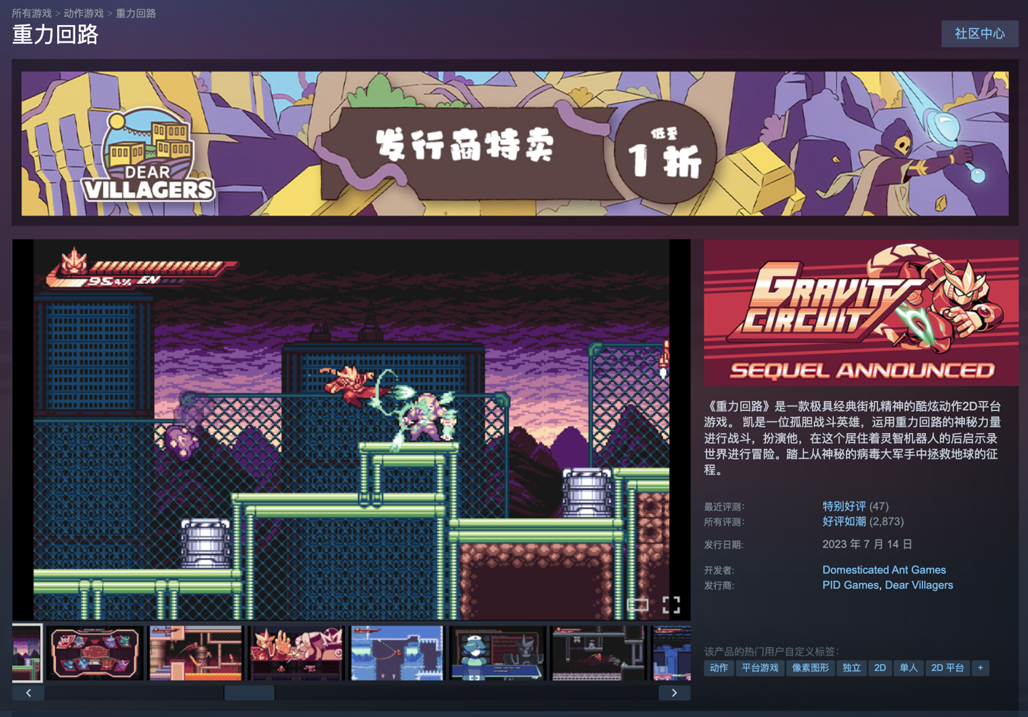 Steam 喜加一：原价 66 元横版卷轴动作游戏《Gravity Circuit》免费领