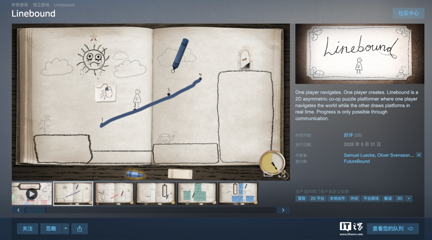 双人合作解谜游戏《Linebound》将转付费，现可 Steam 限时免费“喜加一”领取