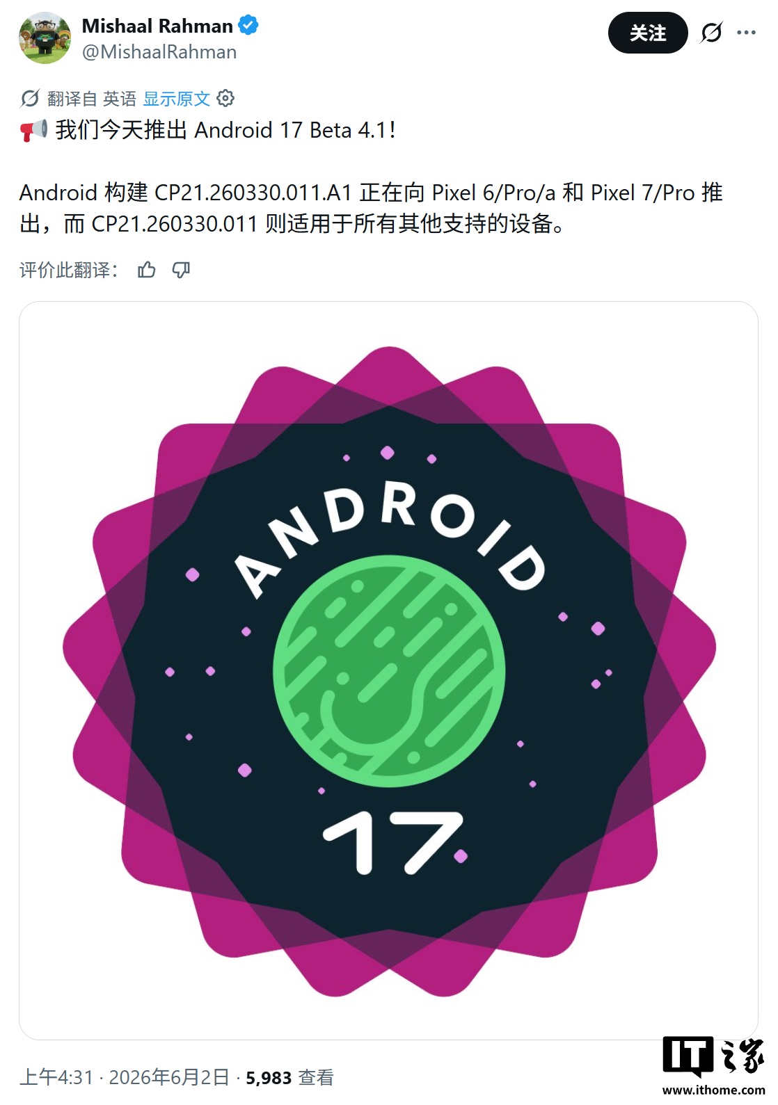 谷歌推出安卓 17 Beta 4.1：修复状态栏误报 0 格信号等问题