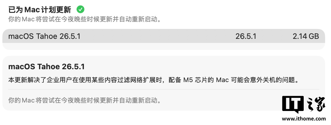 苹果 macOS 26.5.1 正式版发布，修正 M5 Mac 意外关机问题